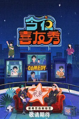 旅行真人秀综艺周末不加班